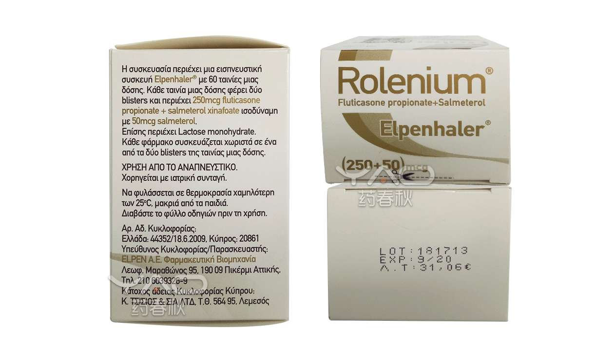 Rolenium